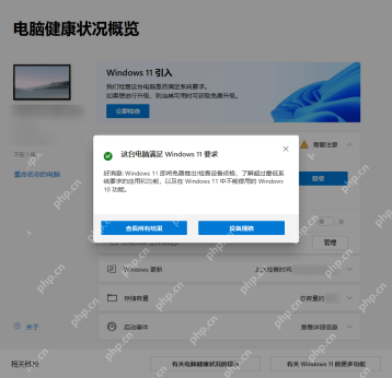 win10怎么升级win11_win10升级win11的硬件要求与操作流程 - php中文网