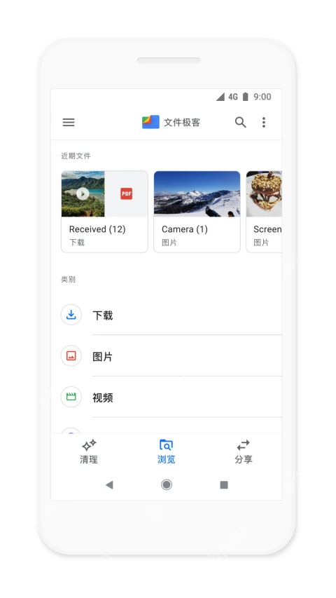 Files中文版文件分类与多选界面