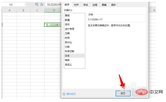 フォームに ID 番号を入力すると ID 番号が変わるのはなぜですか?