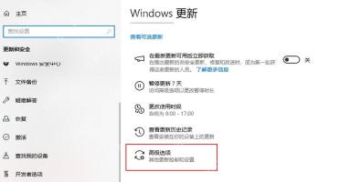 Windows 10 Windows 更新页面点击暂停更新 7 天