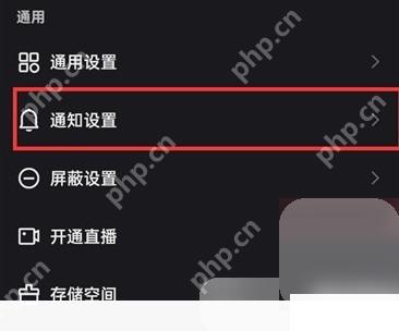 快手极速版怎么关闭任务提醒步骤2操作截图
