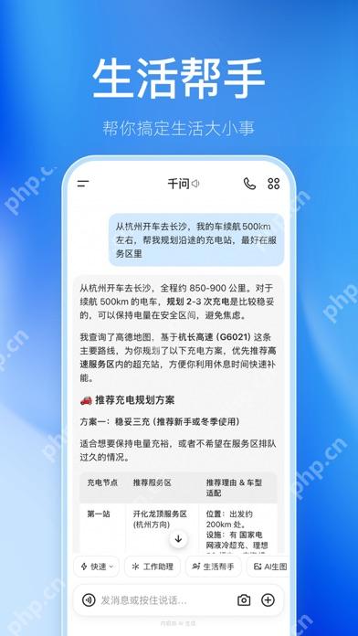 千问 App 图文教程操作界面
