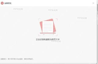 PDF如何提取PDF文件当前页文字?中间操作