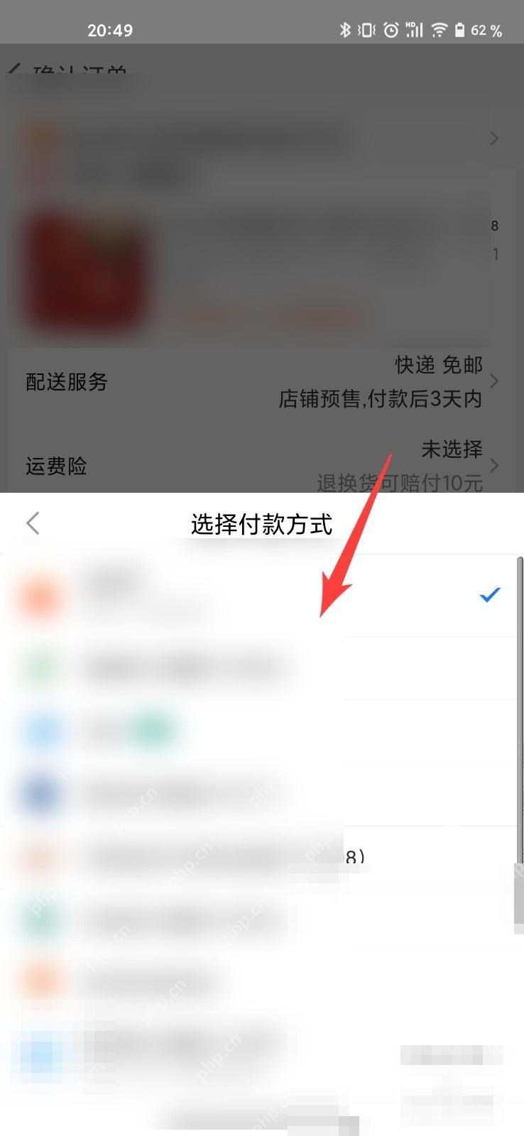 在弹出的列表里改成你要用的支付方式,再按当前页面继续付款。