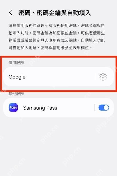 UC浏览器怎么查看已保存的网站密码-核对自动填充服务