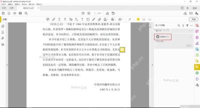 Adobe Acrobat annotation properties dialog author name field edit