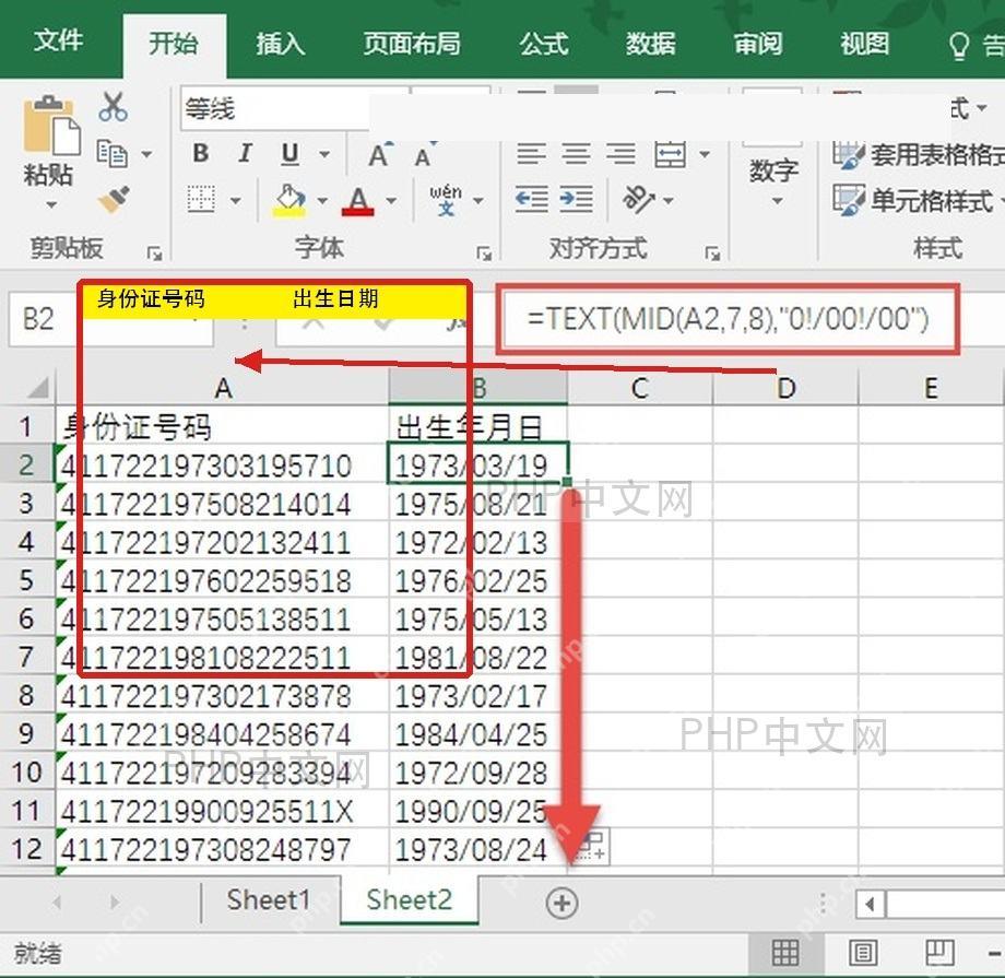 Excel表格中身份证号码列和出生日期列用于计算年龄