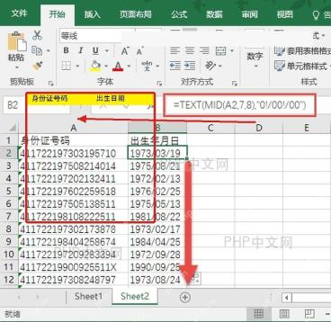 Excel表格中身份证号码列和出生日期列用于计算年龄