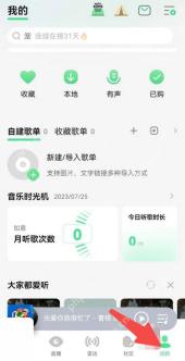 QQ音乐怎么导入本地音乐文件