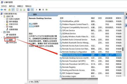 高级安全 Windows 防火墙中查看远程桌面入站规则