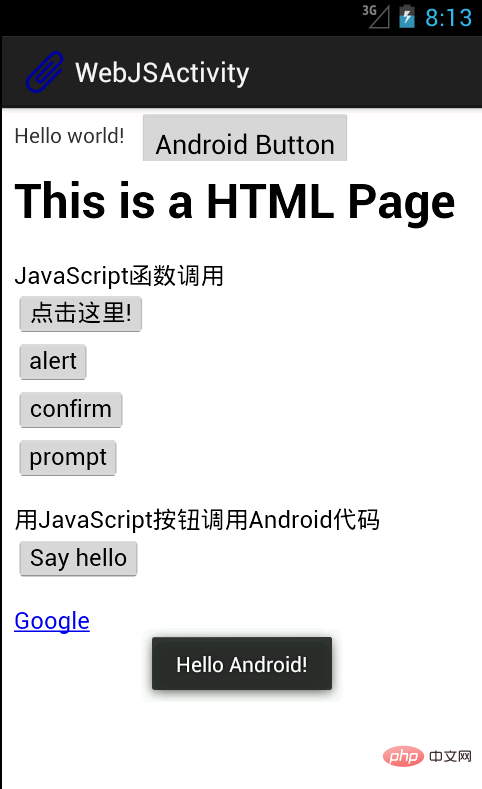 在WebView中使用JavaScript的方法介绍