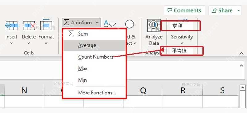 Excel 自动求和下拉菜单中平均值选项被标出