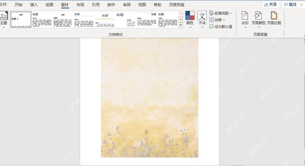 Word 文档中页面背景图片应用后的效果