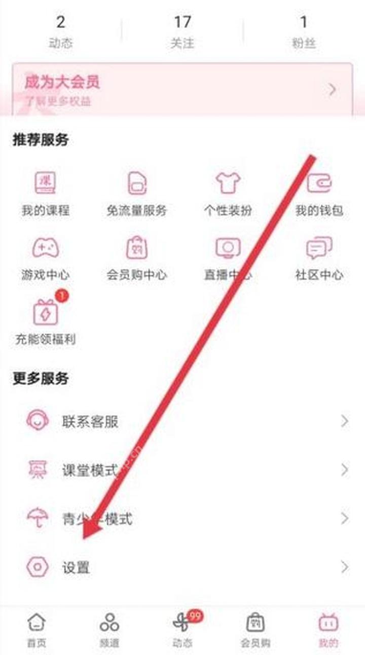 哔哩哔哩账号资料页面用于核对可见信息_哔哩哔哩怎么查看注册时间_哔哩哔哩账号注册时间查询指南 - php中文网