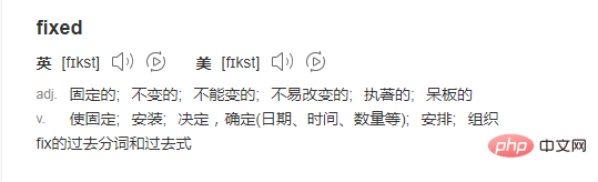 css fixed是什麼意思