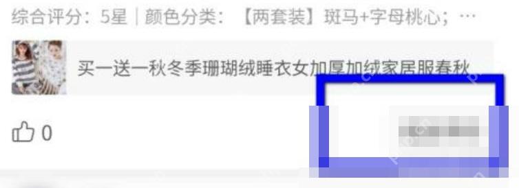 拼多多已评价订单列表里的追加评价按钮