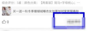 拼多多已评价订单列表里的追加评价按钮