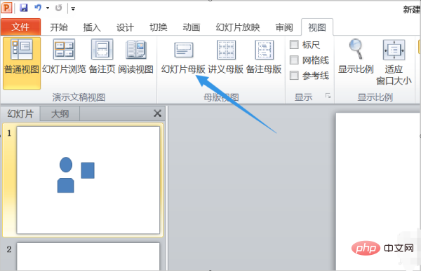 pptのマスターバージョンの設定方法