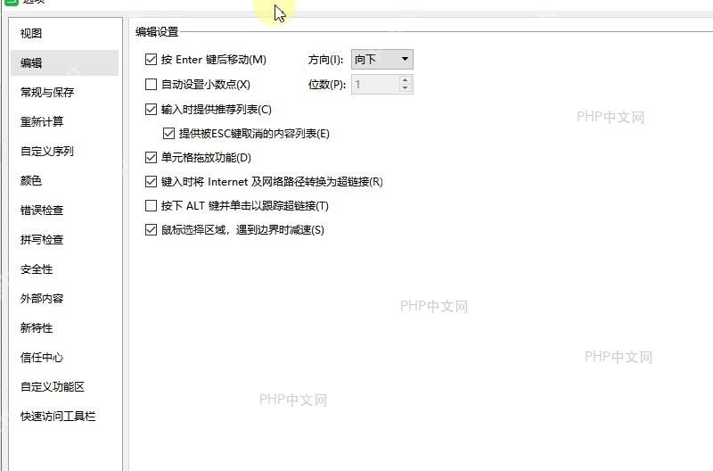 WPS如何设置表格自动设置小数位数?中间操作