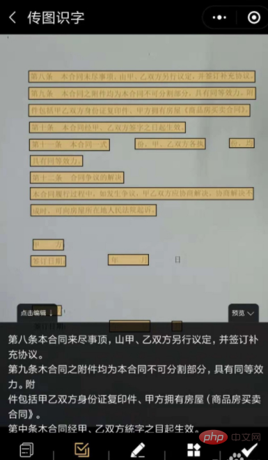 How to read characters when transmitting pictures in WeChat applet