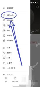 小红书 MIUI 侧边栏创作中心入口，用于开始开店铺步骤