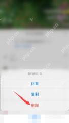 小红书评论怎么删除 删除步骤截图