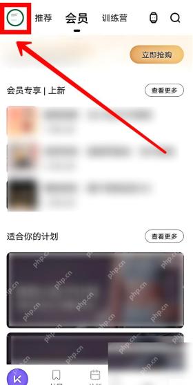 Keep怎么记录饮食热量步骤1操作截图