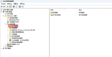 win11账户策略在哪_win11账户策略入口与适用版本说明 - php中文网