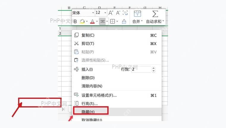 WPS 表格右键菜单中的隐藏命令
