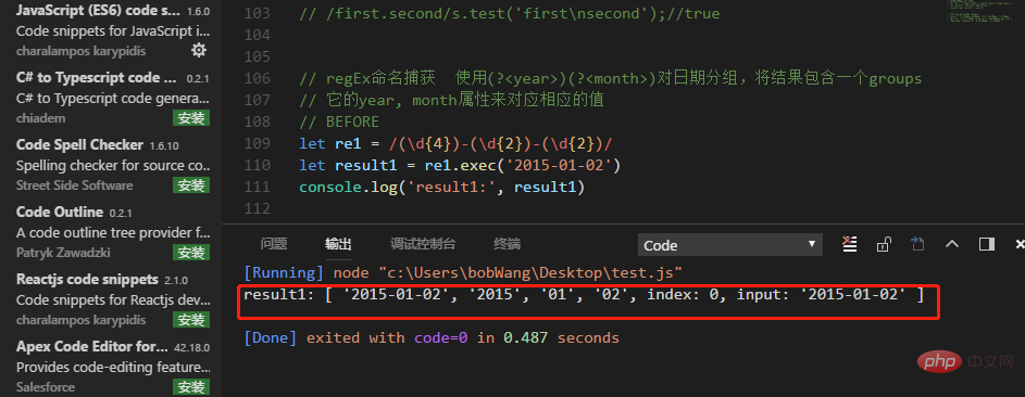 js程式如何在vscode控制台輸出