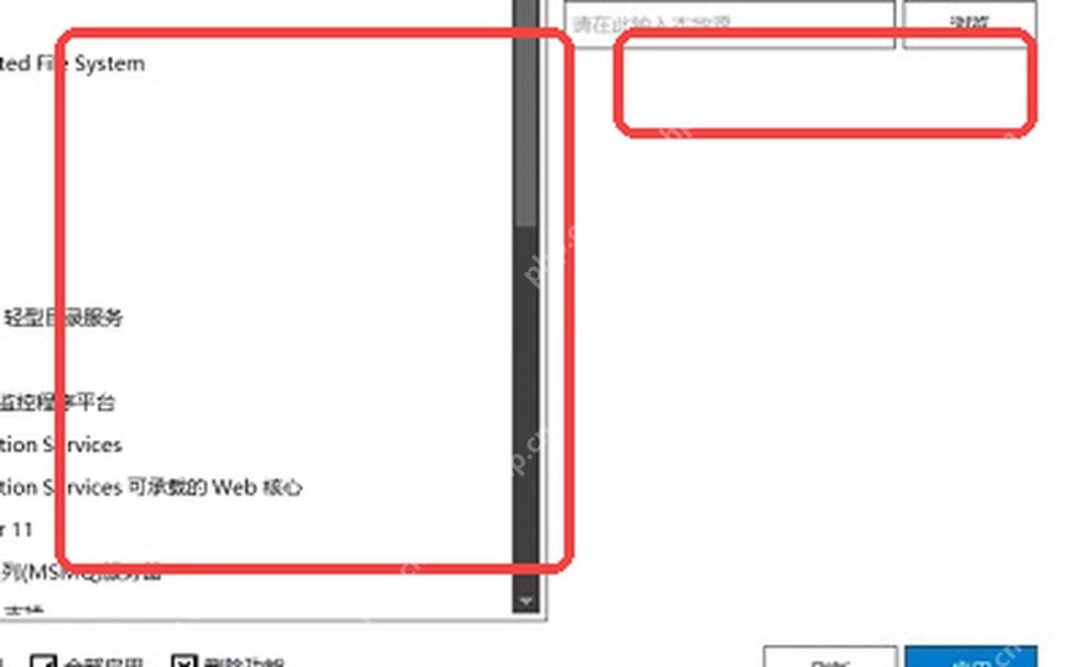 Dism++ Windows 功能组件列表和搜索框