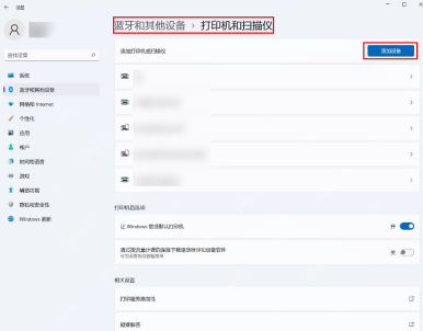 win11共享打印机提示709错误怎么办_win11共享打印连接错误排查 - php中文网