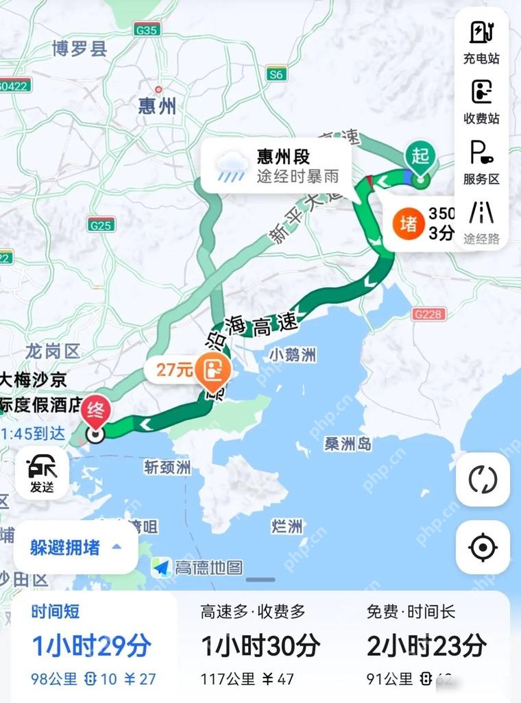 高德地图路线对比里显示不同方案收费金额