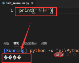 vscode uses the [run code] plug-in to output Chinese garbled characters