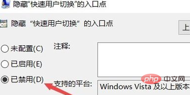 win10系統沒有快速切換使用者功能怎麼辦