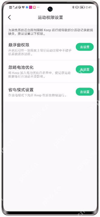 Keep运动与健康数据权限设置_Keep体重记录删不掉怎么办_Keep体重记录删除异常处理思路 - php中文网