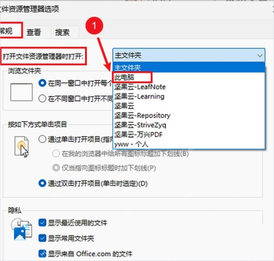 Win11怎么将文件夹固定到资源管理器主页:需要时清理主页历史记录