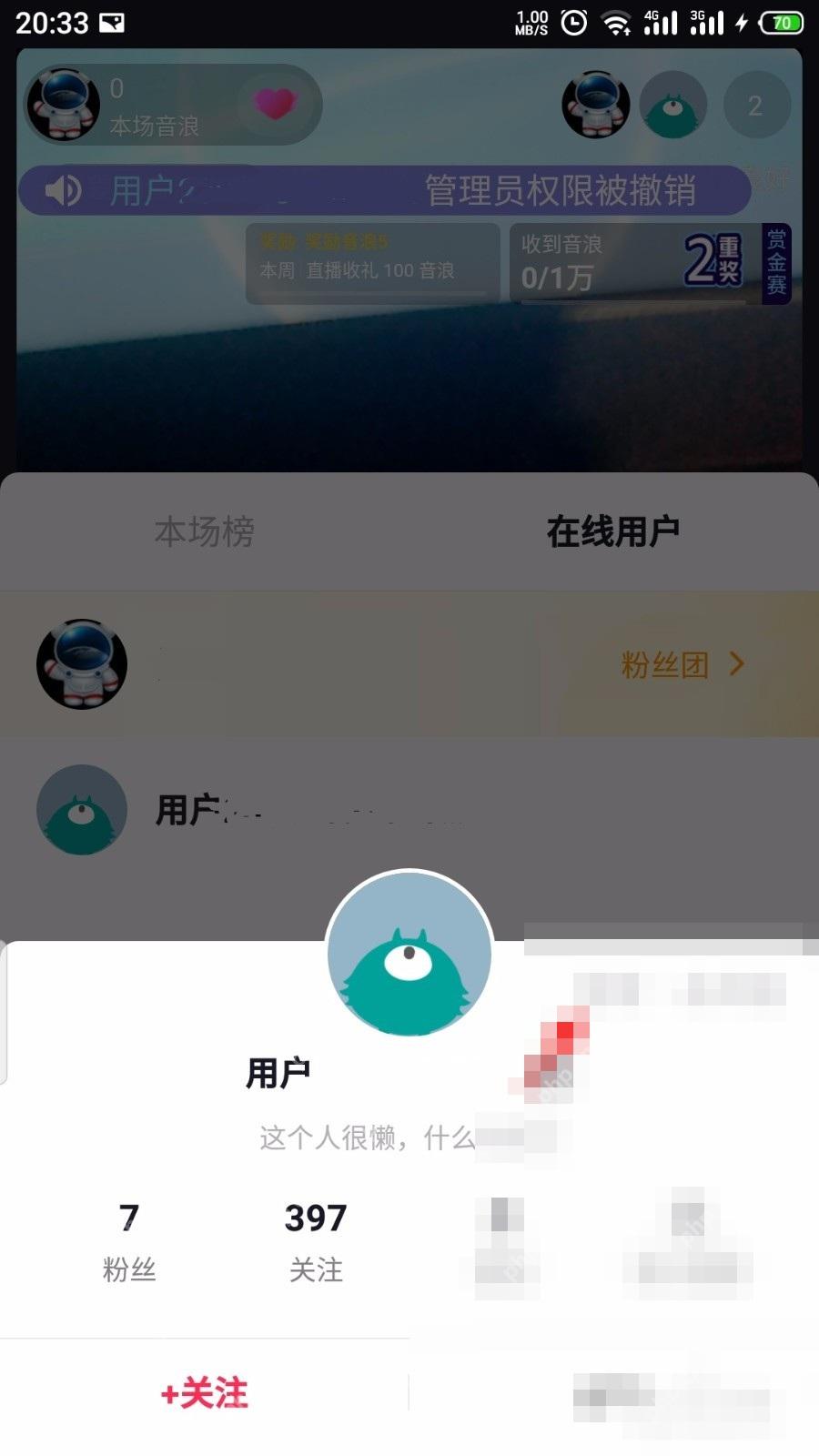 抖音直播间怎么踢出用户:在用户资料卡打开管理入口。