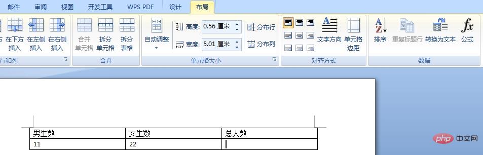 Wordで関数を使って計算する方法