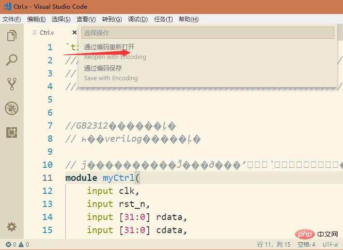 vscode 왜곡된 문자를 해결하는 방법