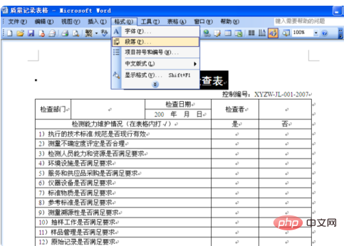 Word에서 목차와 페이지 번호를 만드는 방법