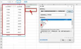 WPS表格右侧建立是否相同结果列并打开IF函数窗口