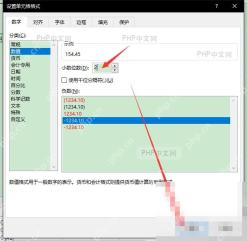 Excel进入选项高级设置准备设置小数位