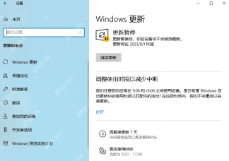 win10如何禁止更新_win10系统更新策略配置说明 - php中文网
