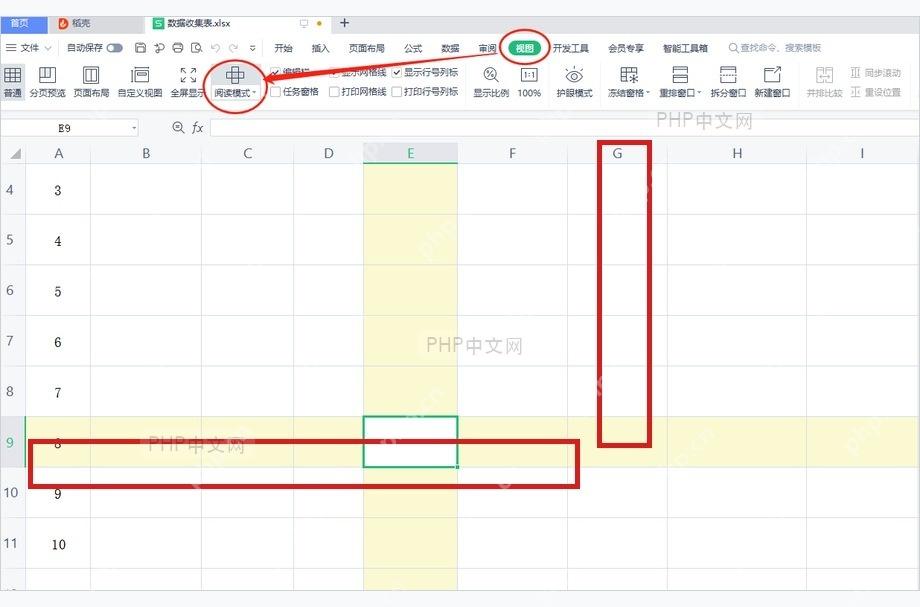 WPS 表格阅读模式开启后当前单元格行列同时高亮
