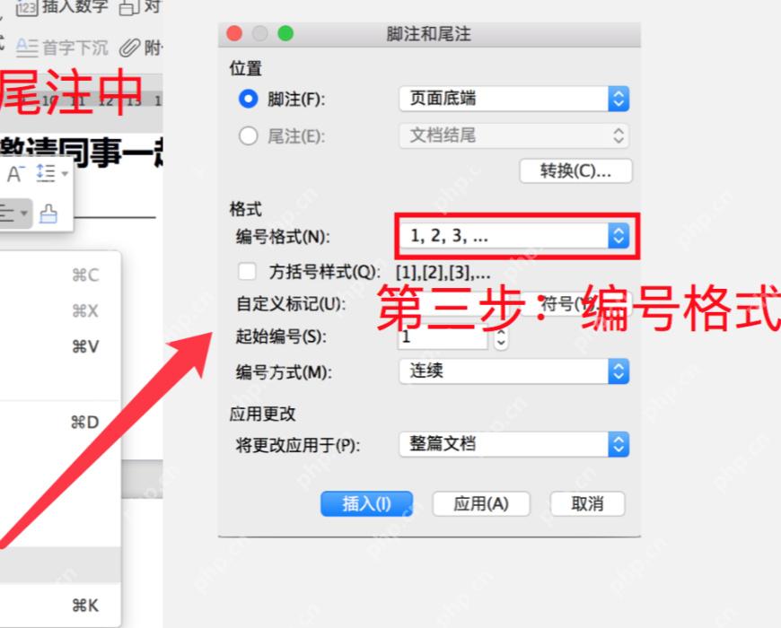 脚注和尾注窗口中设置编号格式起始编号和自定义标记