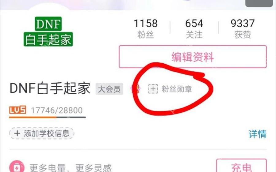 在直播中心找到装扮中心或粉丝勋章入口