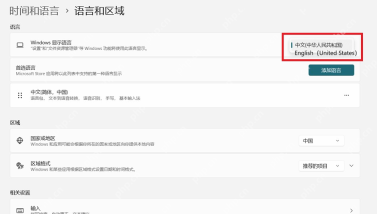 win11文件夹选项变成英文怎么办_win11文件夹设置语言异常排查 - php中文网