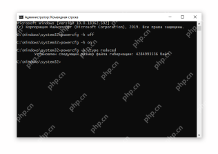 win10怎么调整休眠文件大小_win10休眠文件空间配置指南 - php中文网