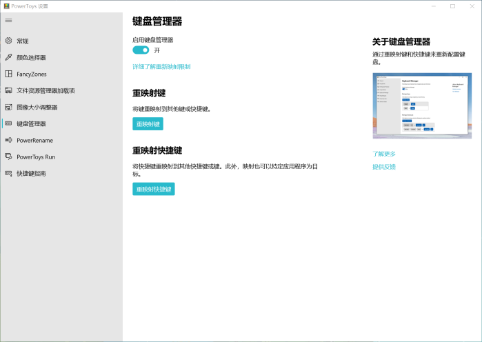win10键盘怎么改键位_win10键盘按键映射调整指南 - php中文网